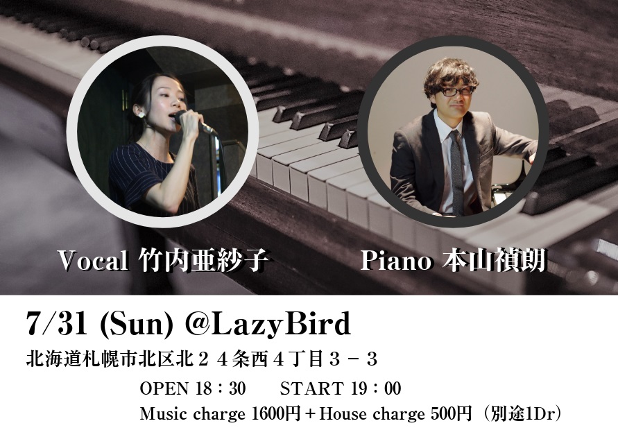 <span class="title">2022年7月31日（日）Lazy Bird（北海道）</span>