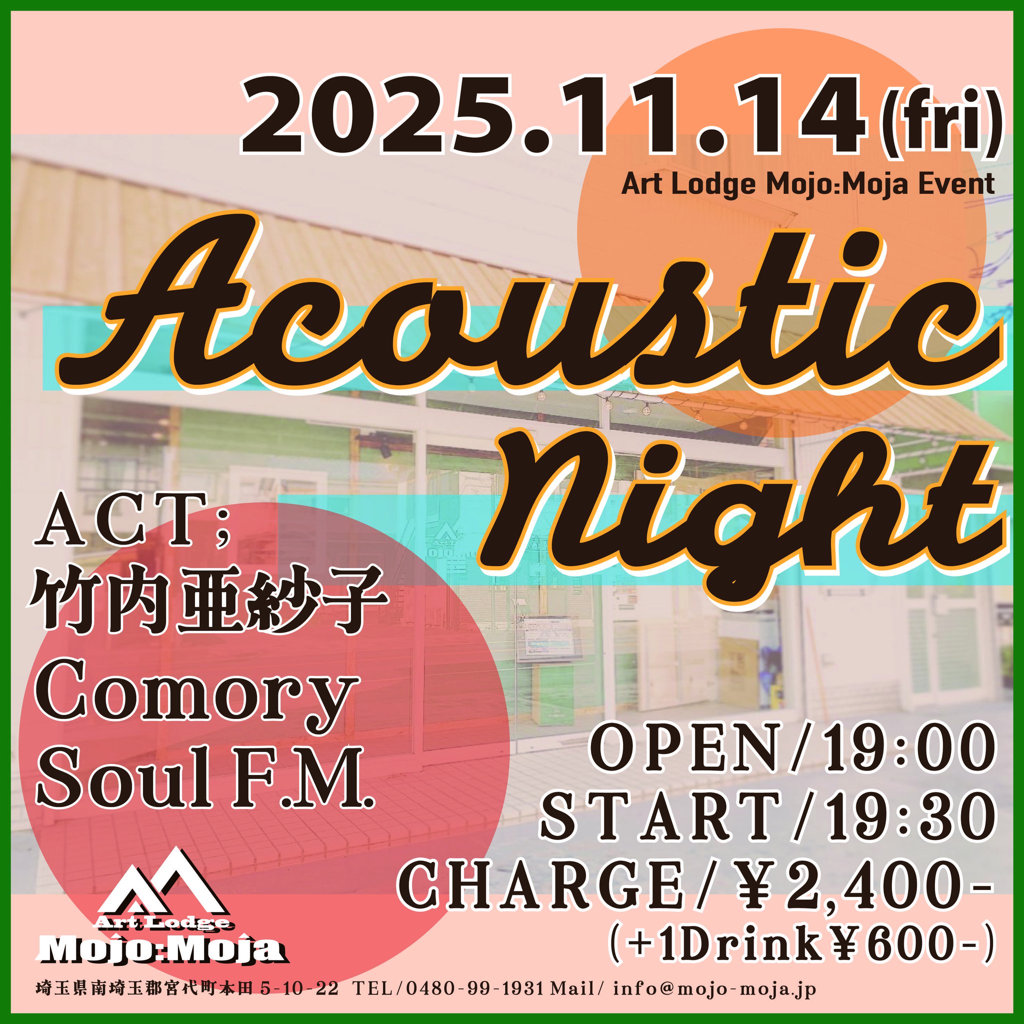 <span class="title">2025年11月14日（金） Art Lodge MOJO:MOJA（埼玉県）</span>